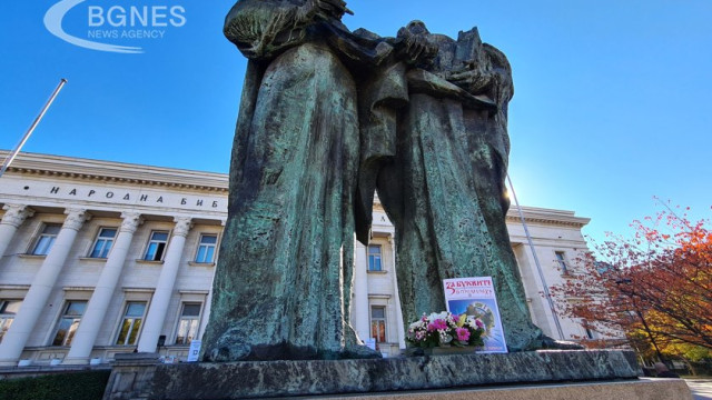 On November 1 is the National Revival Leaders' Day in Bulgaria - National Library in Sofia withh St St Cyril and Methodius 01 11 2023